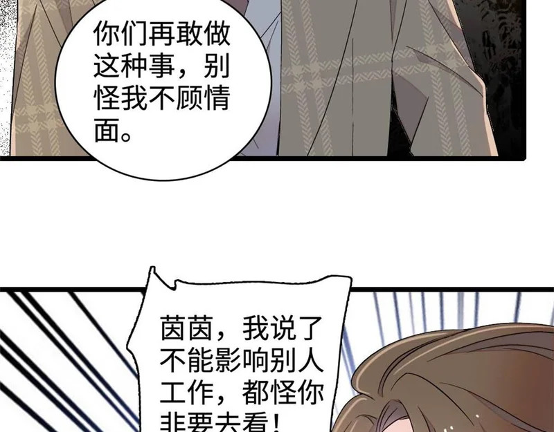 226 别怪我不讲情面 第22页