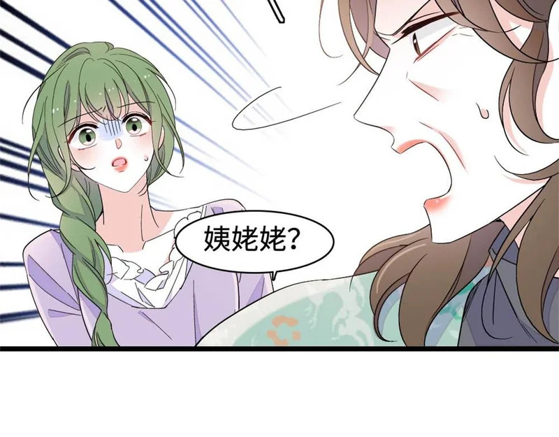 226 别怪我不讲情面 第24页