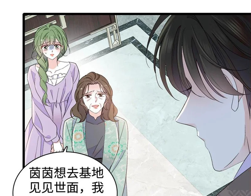 226 别怪我不讲情面 第25页