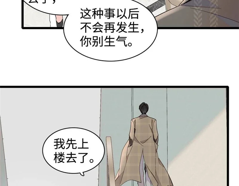 226 别怪我不讲情面 第27页