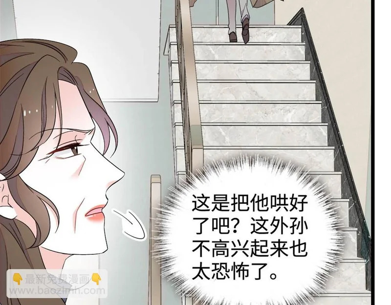 226 别怪我不讲情面 第28页