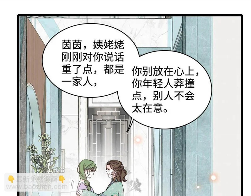 226 别怪我不讲情面 第30页