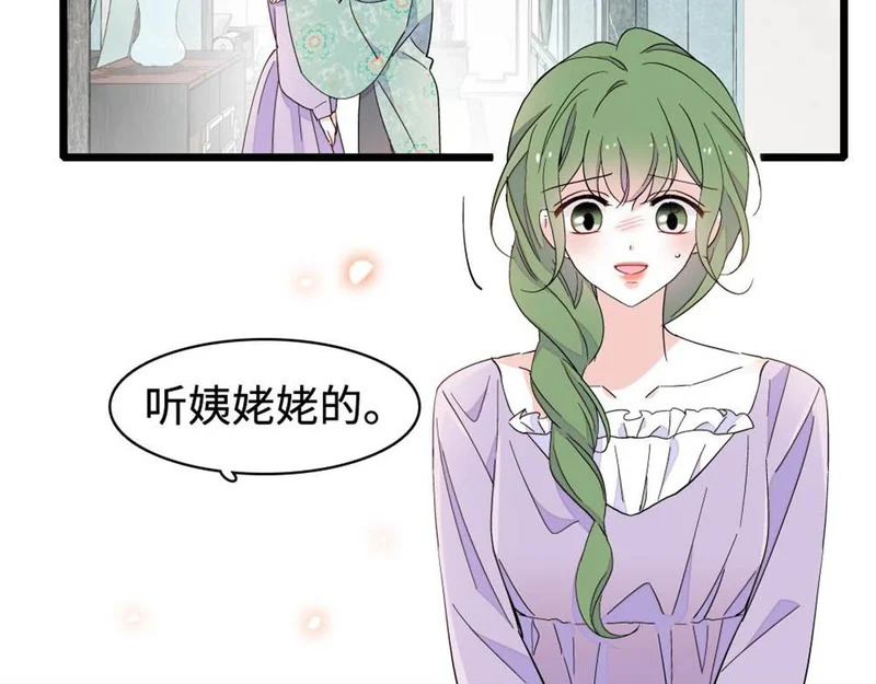 226 别怪我不讲情面 第31页