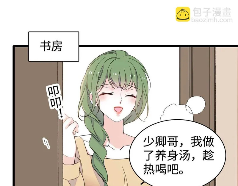 226 别怪我不讲情面 第33页
