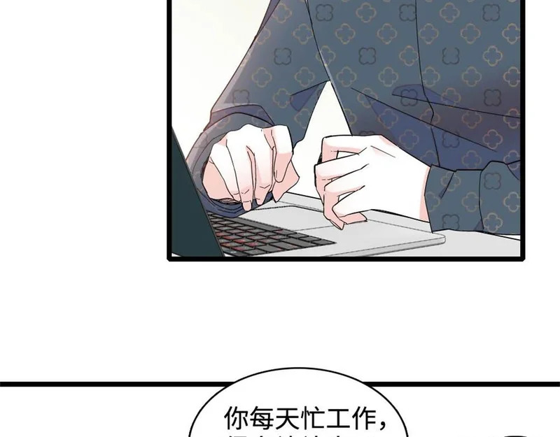226 别怪我不讲情面 第36页