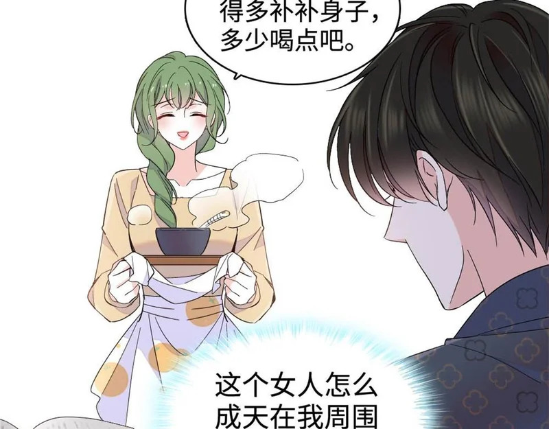 226 别怪我不讲情面 第37页