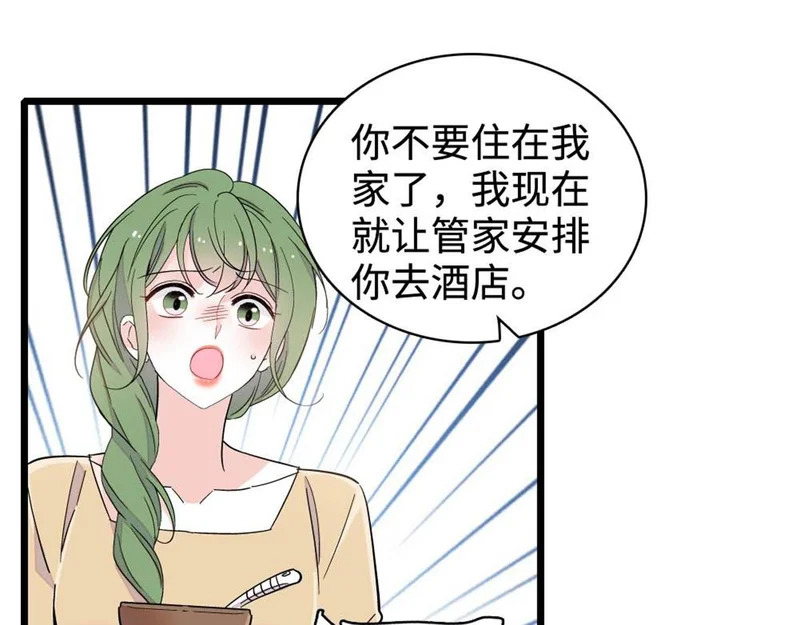 226 别怪我不讲情面 第39页