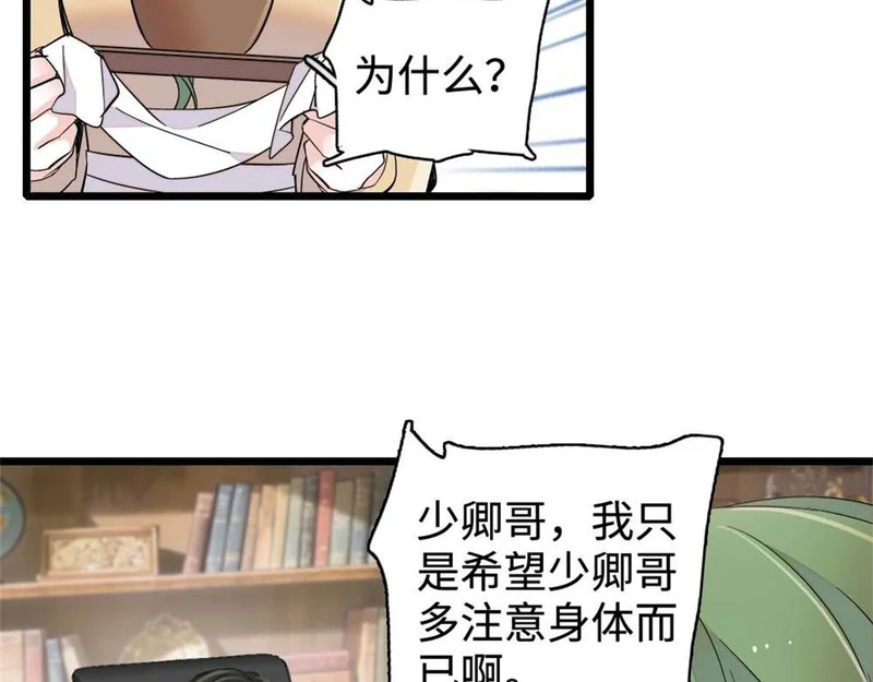 226 别怪我不讲情面 第40页