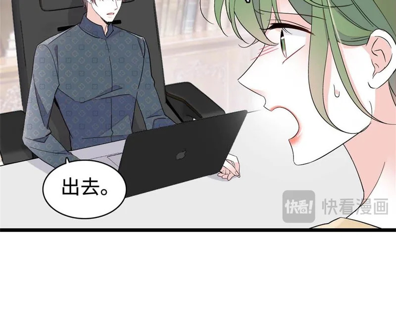 226 别怪我不讲情面 第42页