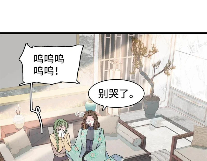 226 别怪我不讲情面 第45页