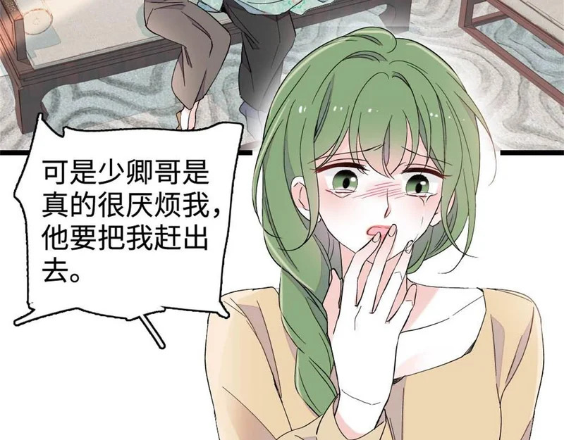 226 别怪我不讲情面 第46页