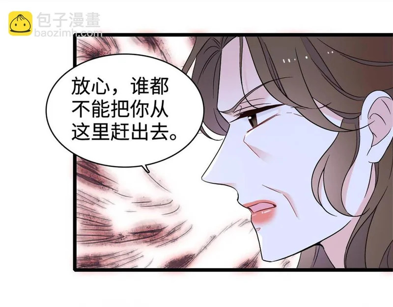 226 别怪我不讲情面 第48页