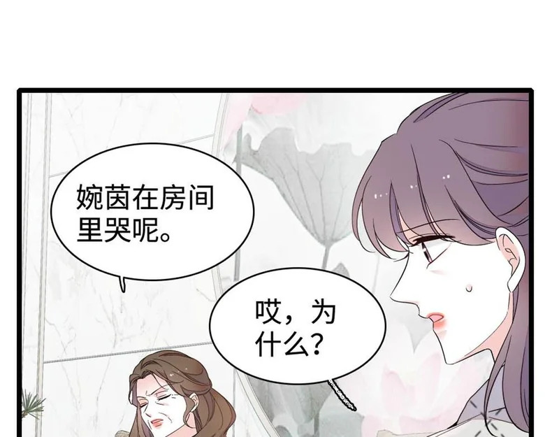 226 别怪我不讲情面 第52页