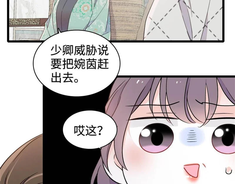 226 别怪我不讲情面 第54页