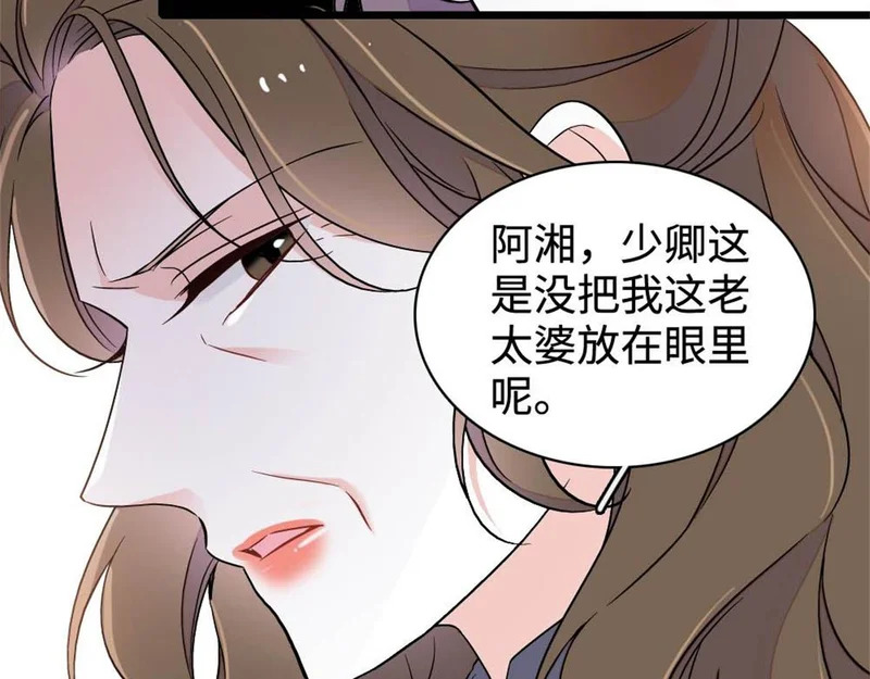 226 别怪我不讲情面 第55页