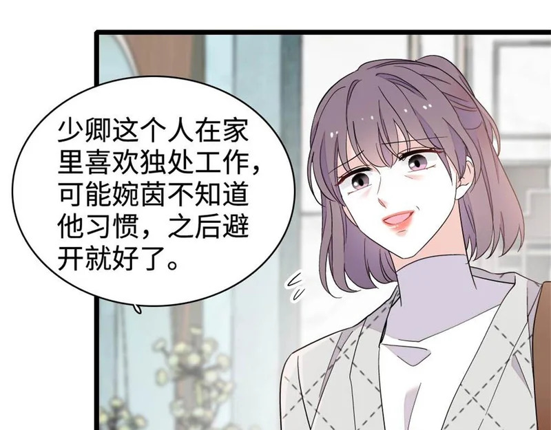 226 别怪我不讲情面 第57页
