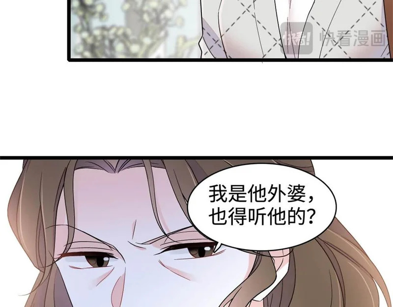 226 别怪我不讲情面 第58页