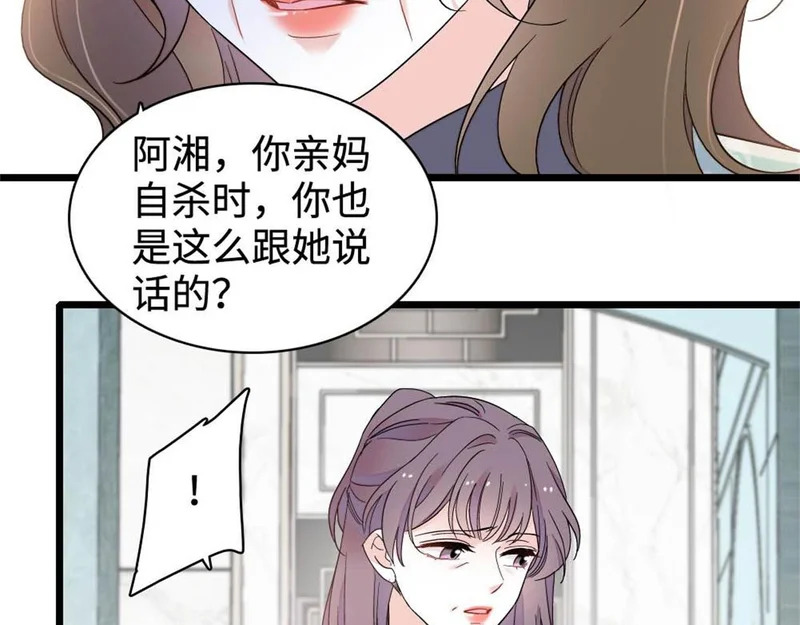 226 别怪我不讲情面 第60页