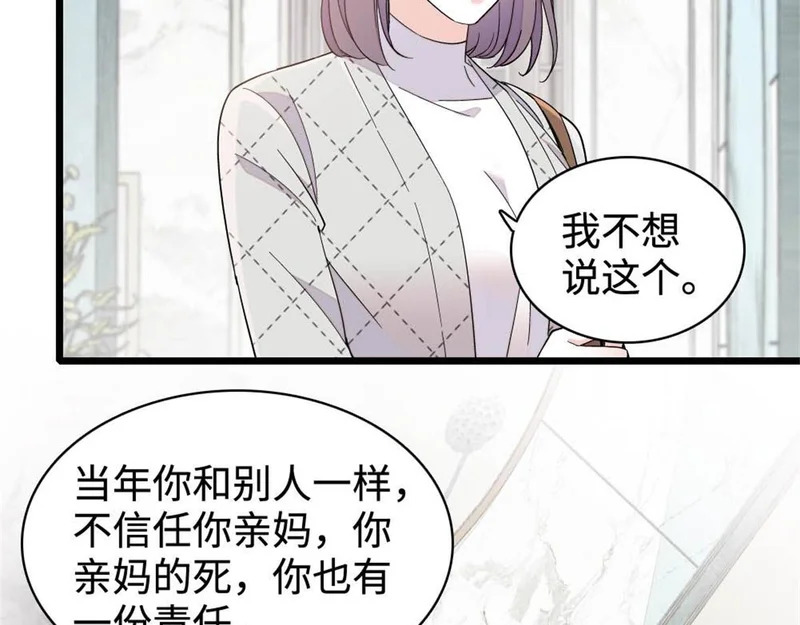 226 别怪我不讲情面 第61页
