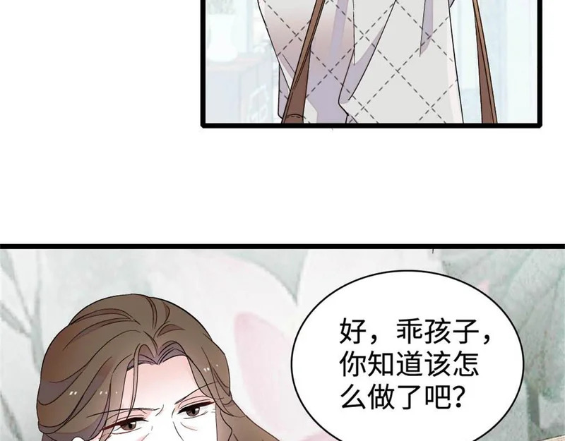 226 别怪我不讲情面 第67页