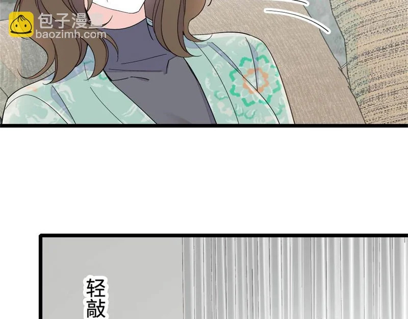 226 别怪我不讲情面 第69页