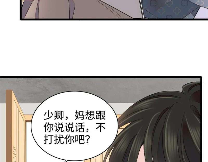 226 别怪我不讲情面 第72页