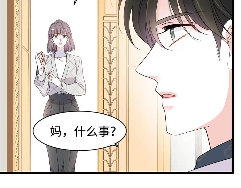 226 别怪我不讲情面 第73页