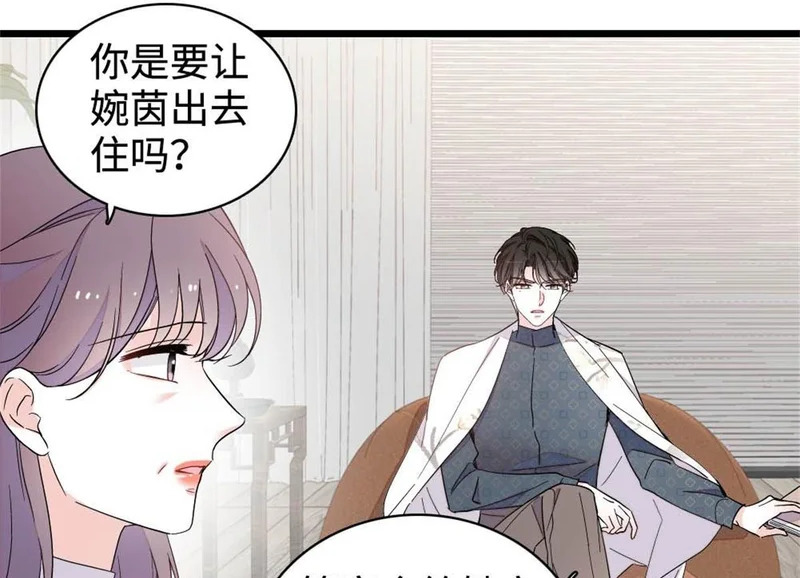 226 别怪我不讲情面 第75页