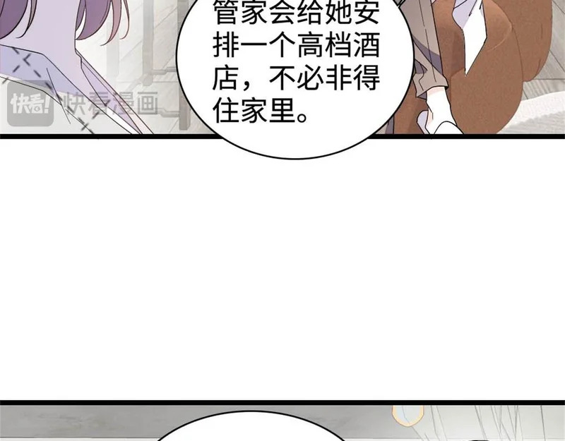 226 别怪我不讲情面 第76页