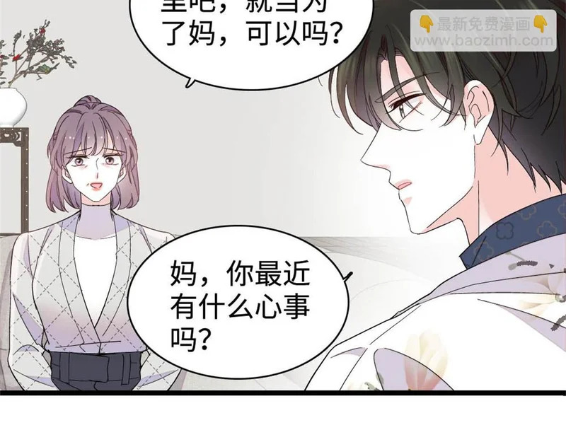 226 别怪我不讲情面 第78页