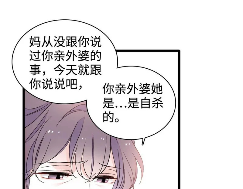 226 别怪我不讲情面 第79页