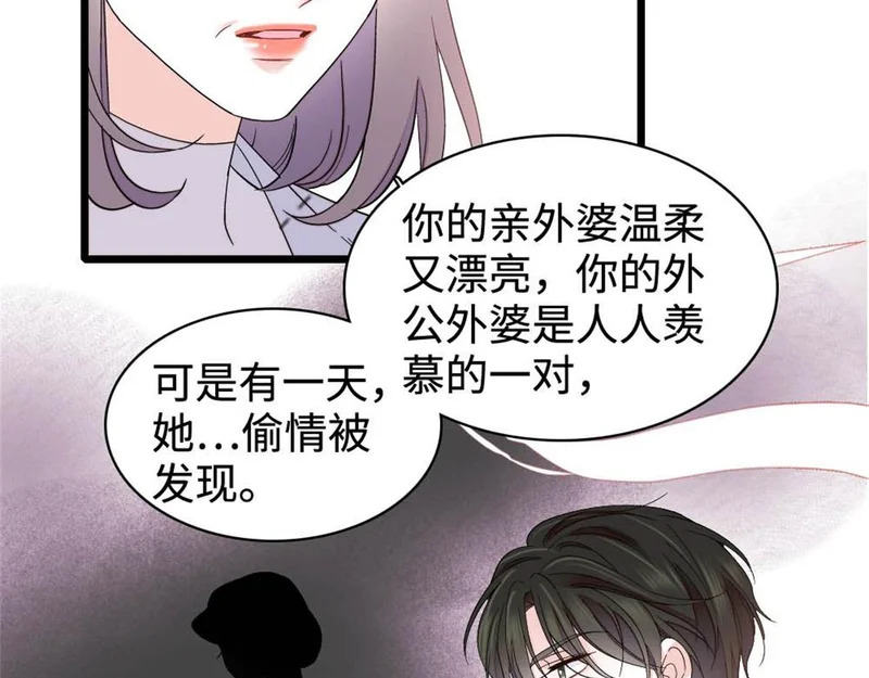 226 别怪我不讲情面 第81页