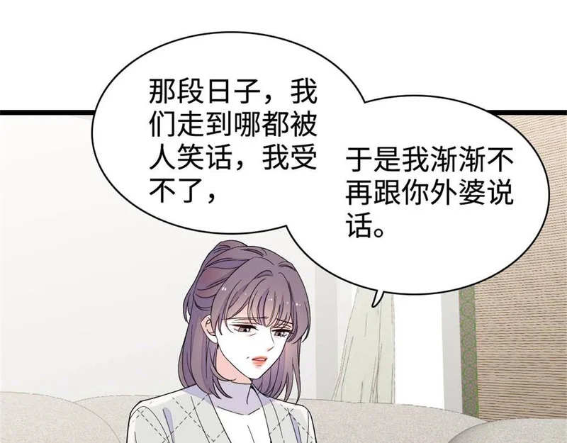 226 别怪我不讲情面 第84页