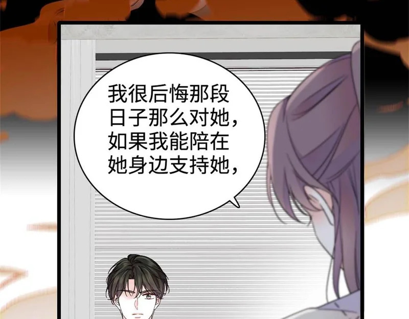 226 别怪我不讲情面 第88页