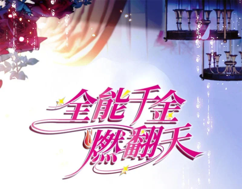 227 灼灼的偏好 第1页