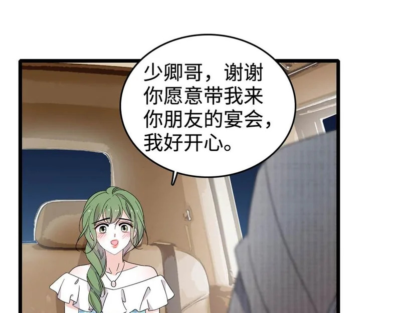 227 灼灼的偏好 第4页