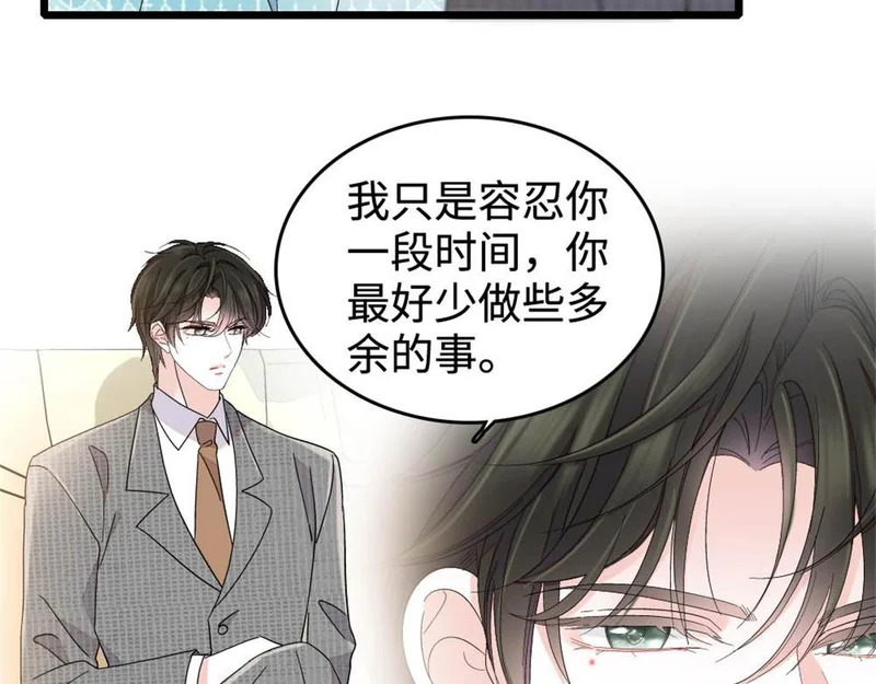 227 灼灼的偏好 第6页