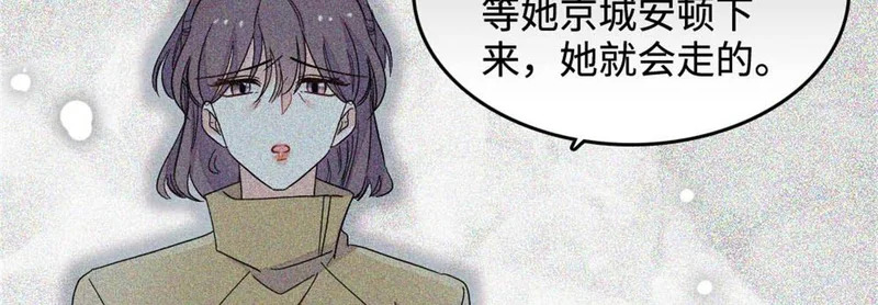 227 灼灼的偏好 第8页