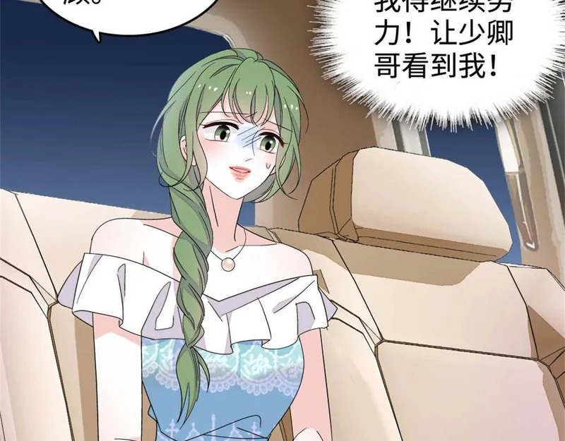 227 灼灼的偏好 第10页