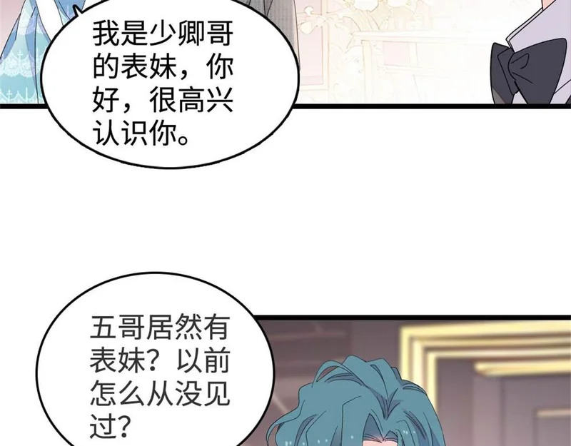 227 灼灼的偏好 第15页