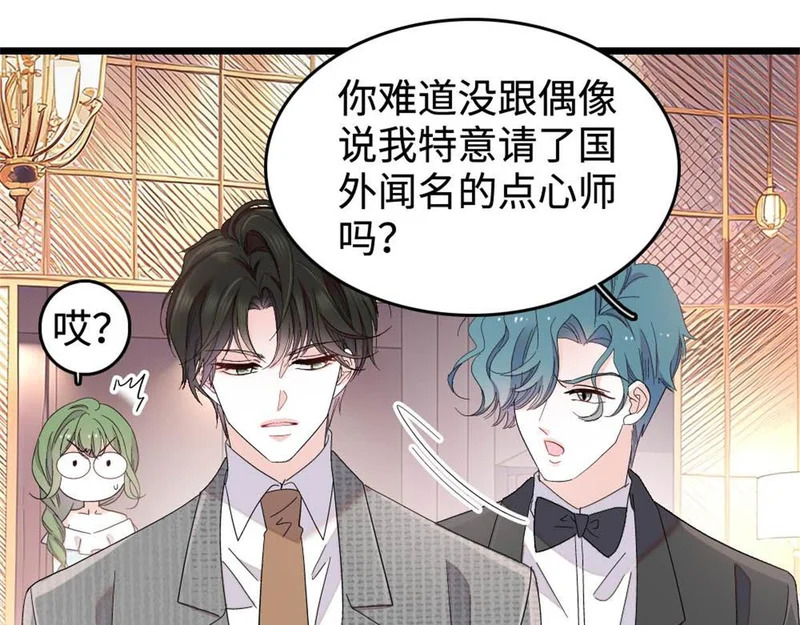 227 灼灼的偏好 第21页