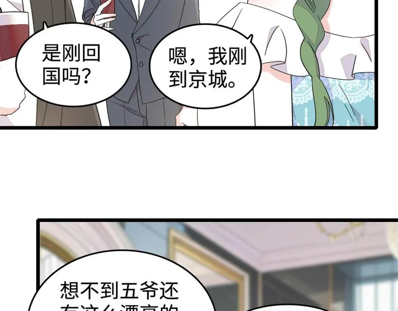 227 灼灼的偏好 第27页