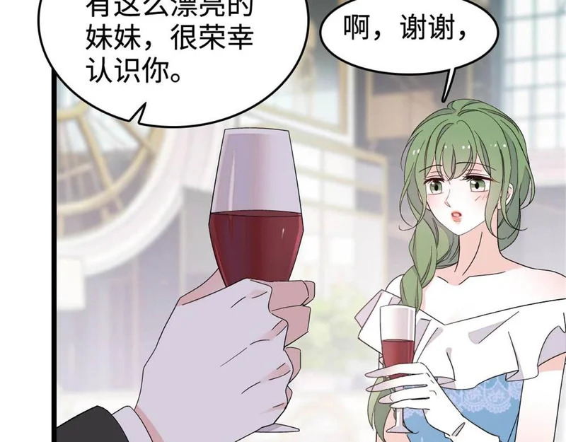 227 灼灼的偏好 第28页