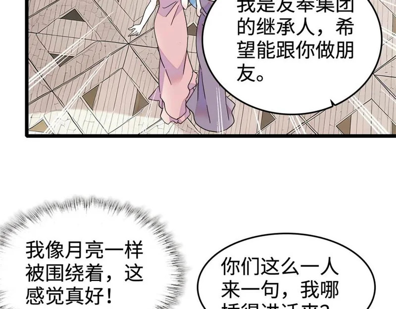 227 灼灼的偏好 第31页