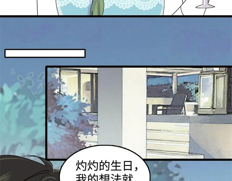 227 灼灼的偏好 第34页