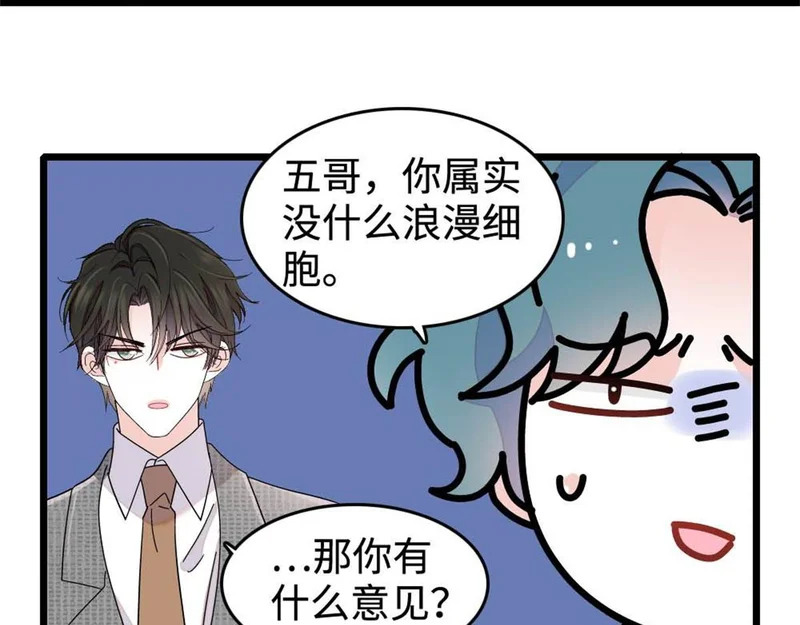 227 灼灼的偏好 第37页