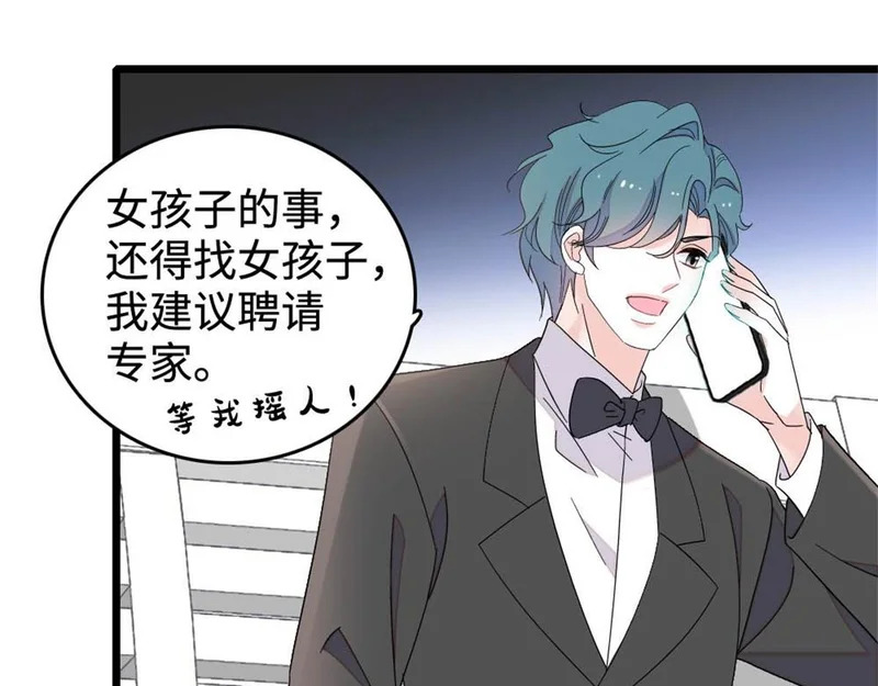 227 灼灼的偏好 第39页