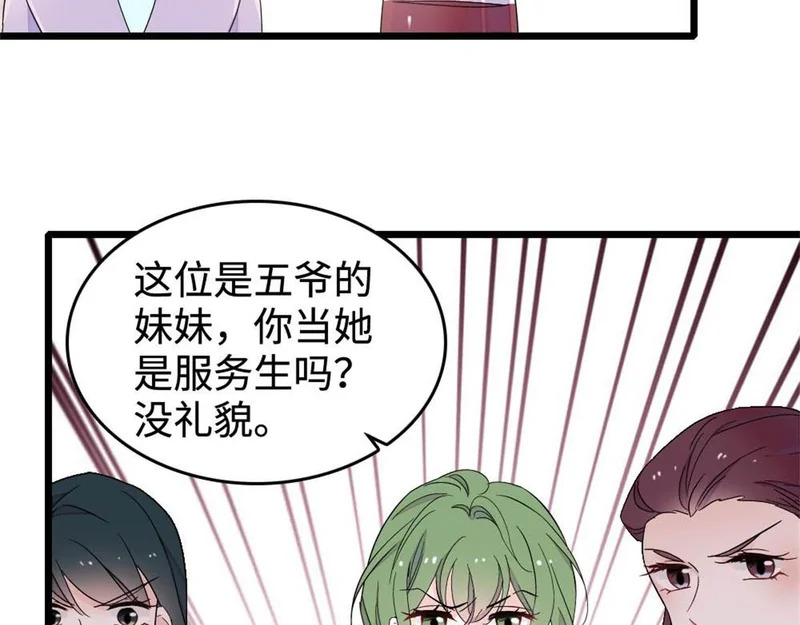 227 灼灼的偏好 第45页