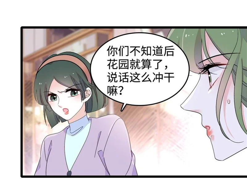 227 灼灼的偏好 第48页