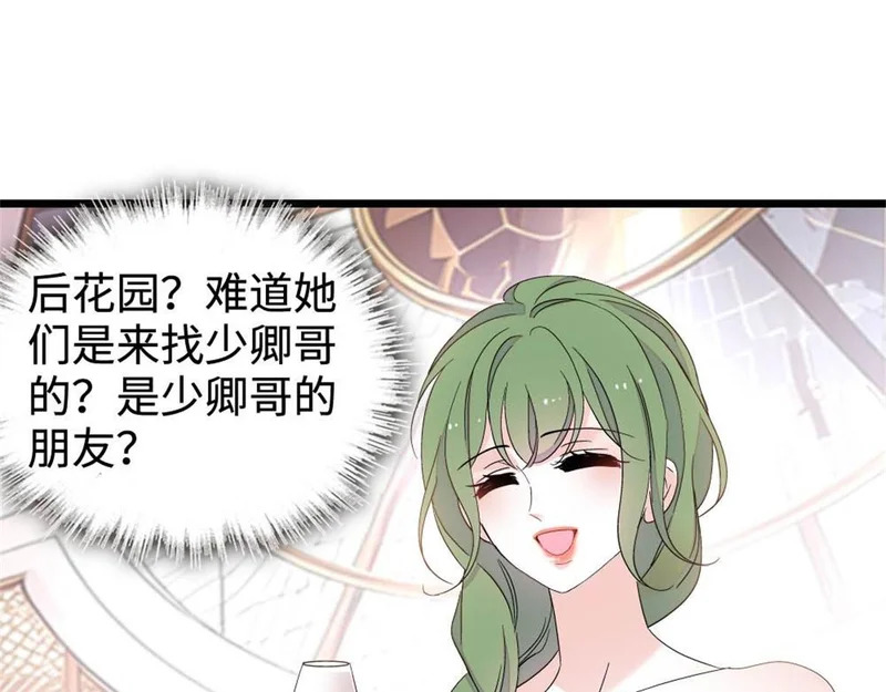 227 灼灼的偏好 第49页